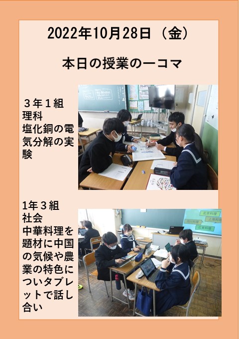 １０月２８日
