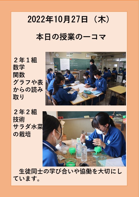 １０月２７日