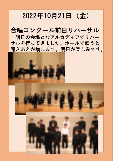 １０月２１日