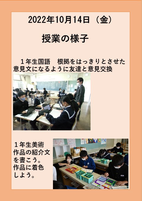 １０月１4日