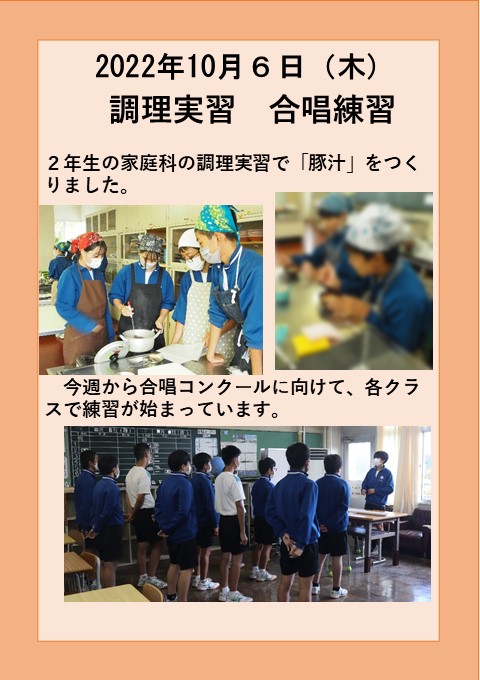 １０月６日