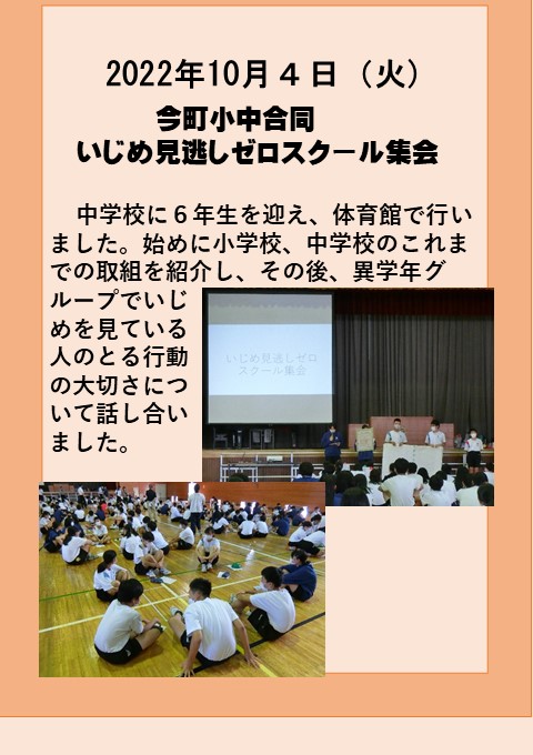 １０月4日