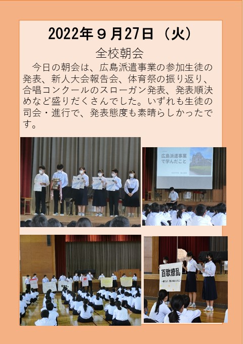 ９月２７日