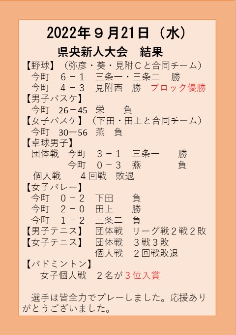 ９月２１日