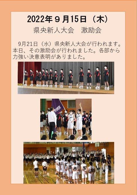 ９月１５日