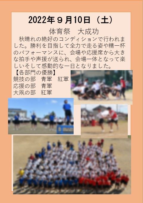 ９月１０日