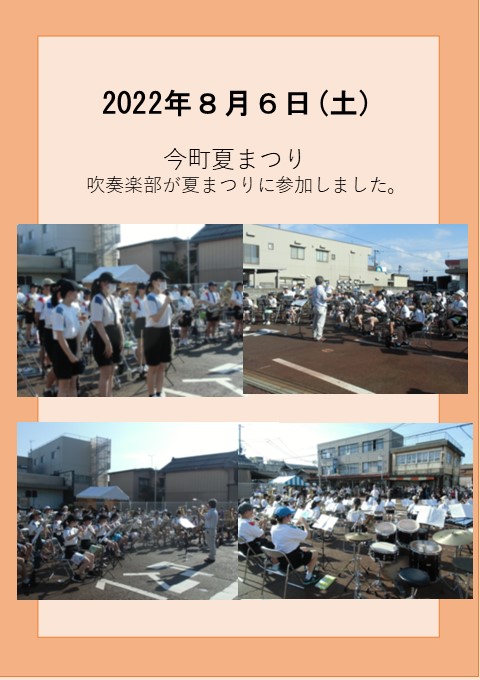 ８月６日
