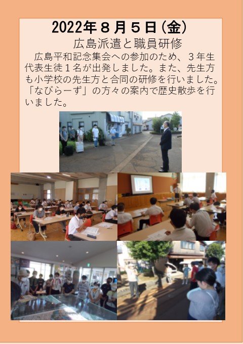 ８月５日