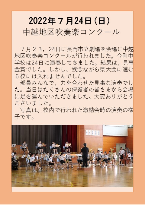 ７月２4日