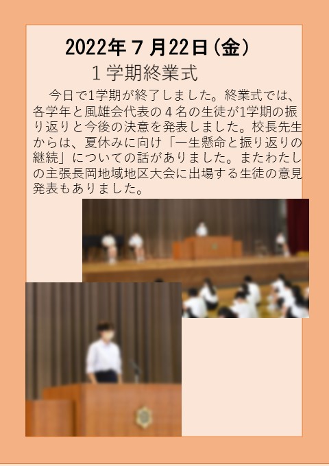 ７月２２日