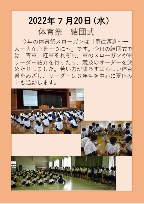 ７月２０日