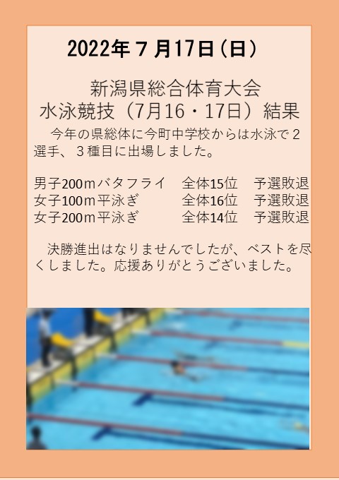 ７月１７日