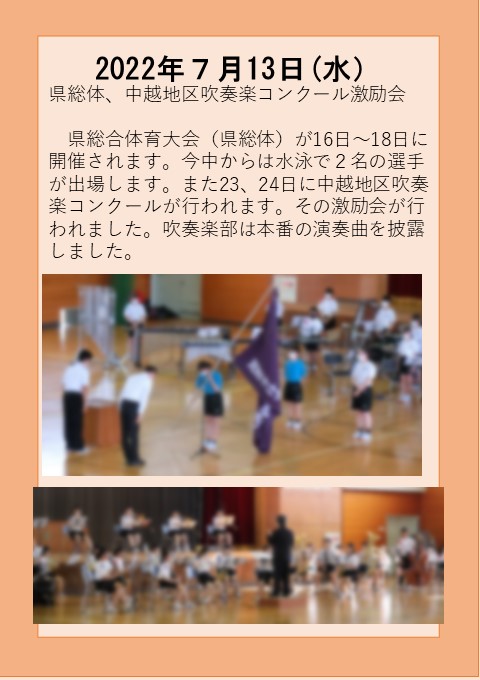 ７月１３日