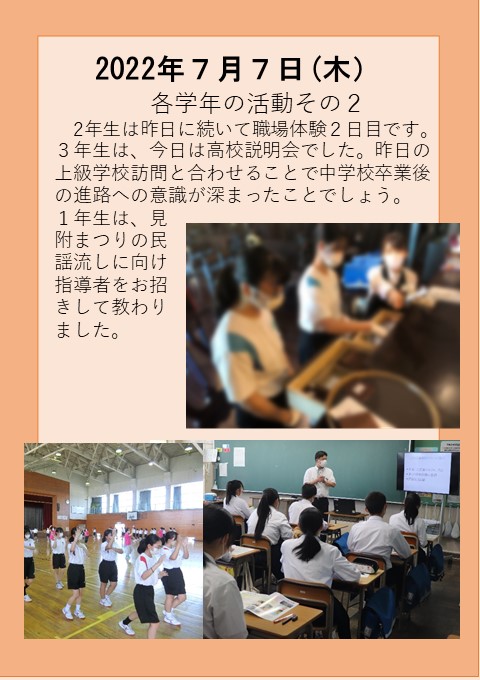 ７月７日