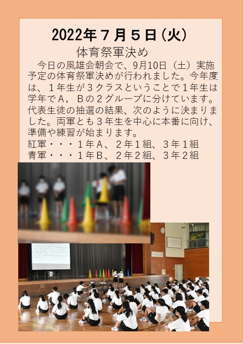 ７月５日