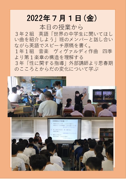 ７月１日