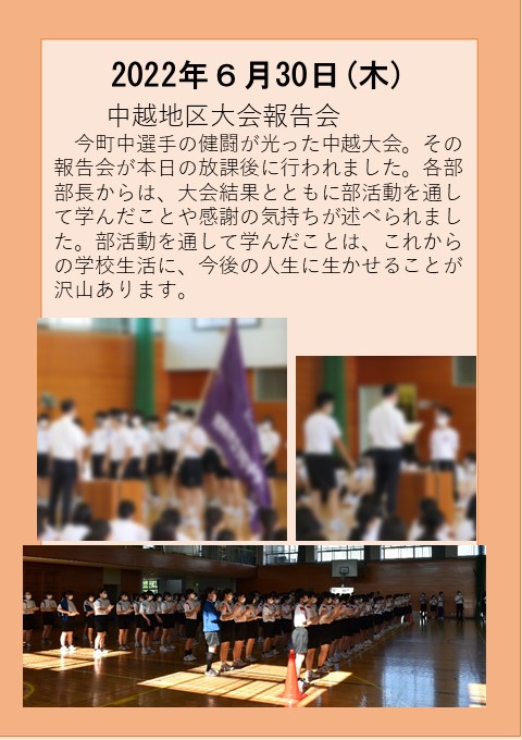 ６月３０日