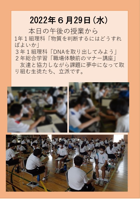 ６月２９日