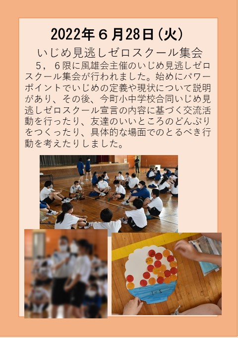 ６月２８日