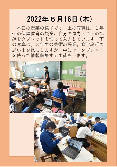 ６月１６日