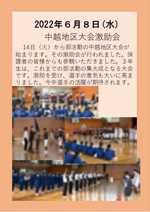６月８日