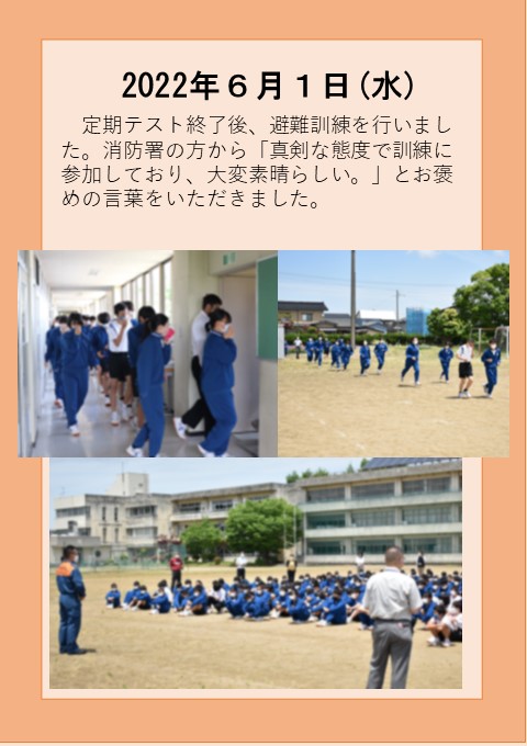 ６月１日
