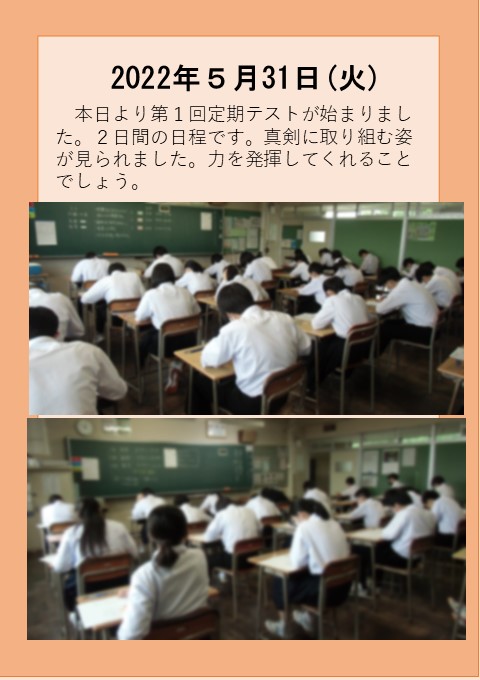 ５月３１日