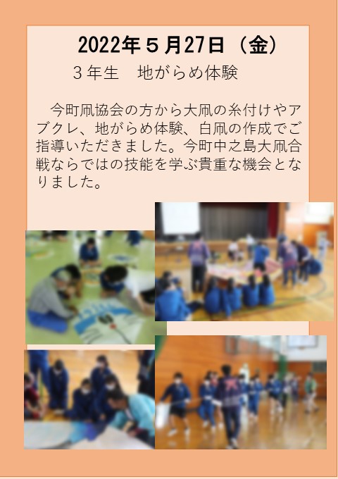 ５月２７日