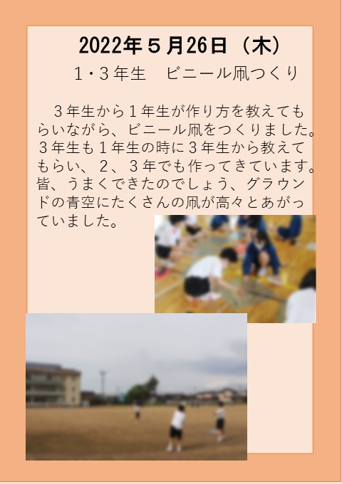 ５月２６日