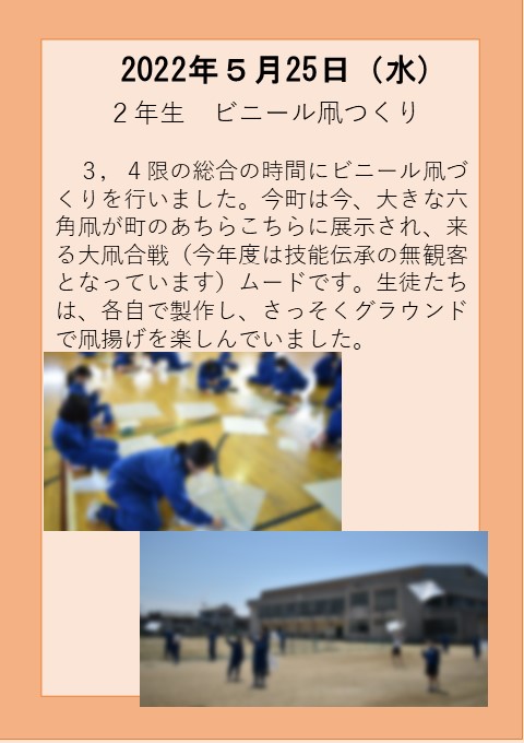 ５月２５日
