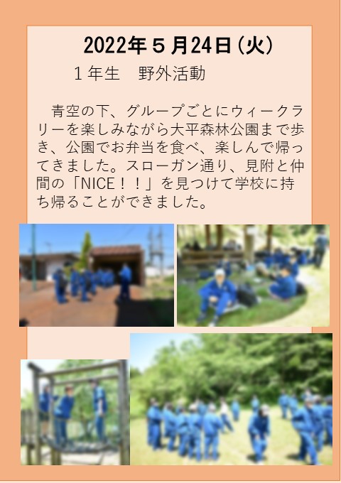 ５月２4日