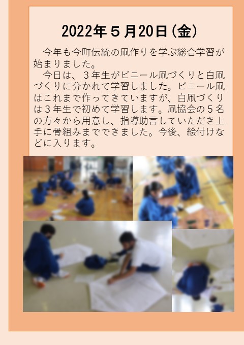５月２０日