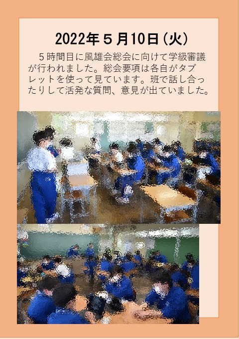 ５月１０日