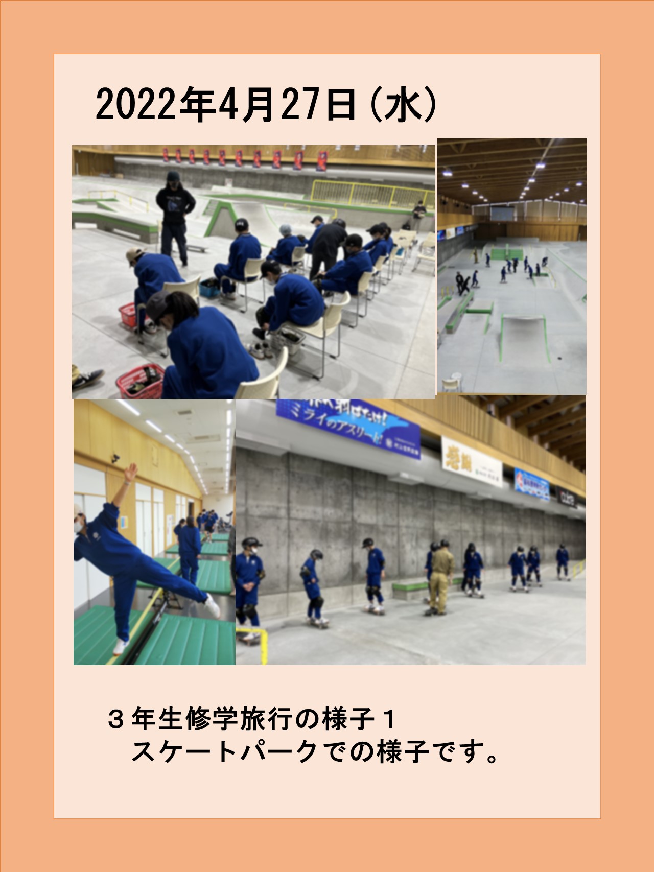 4月２７日4