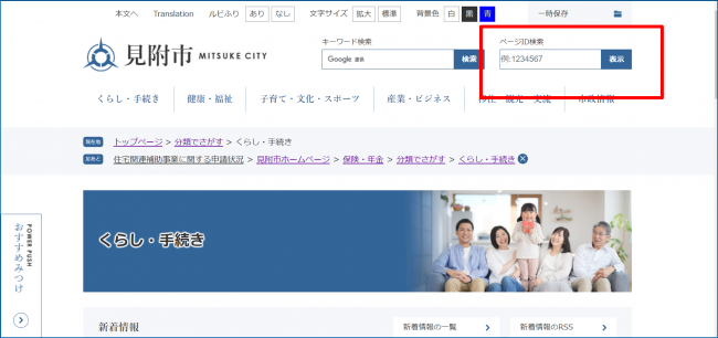 ページID検索の画像2の2