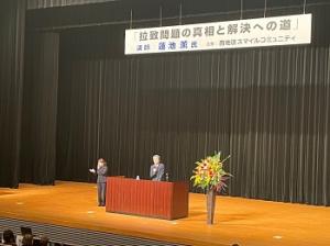 蓮池薫講演会