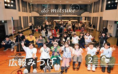 2月号表紙画像