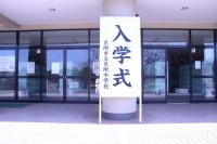 入学式看板