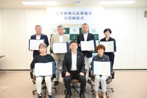 合同締結式の様子