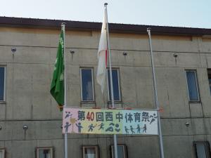 旗