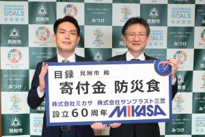 寄附金の贈呈式の様子