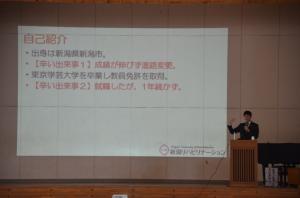 講演①