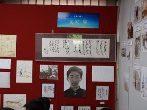矢沢宰見学2