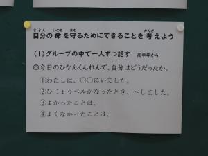 避難訓練冬2