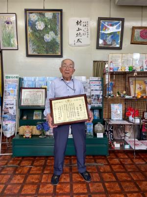 星野　昭榮顧問