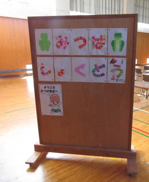 11月16日　みつば食堂　