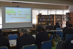 学校保健委員会1