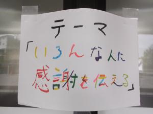 感謝1
