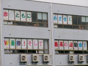 運動会スローガン