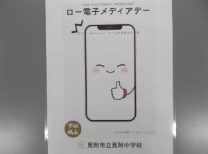 メディア